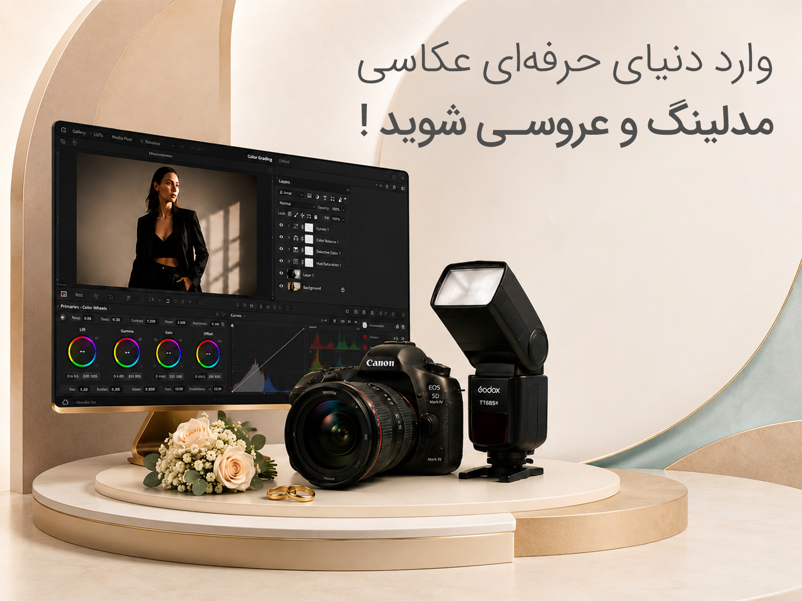 مدلینگ